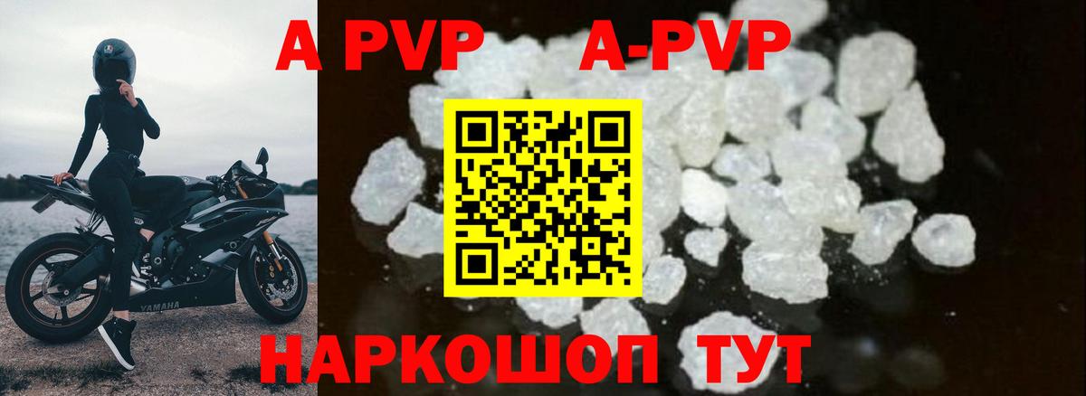 Alpha PVP СК КРИС Нововоронеж