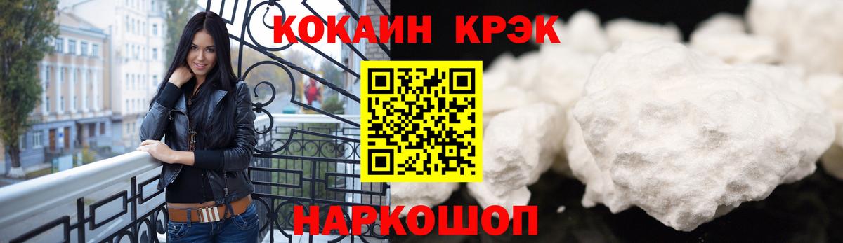 Кокаин Fish Scale Нововоронеж