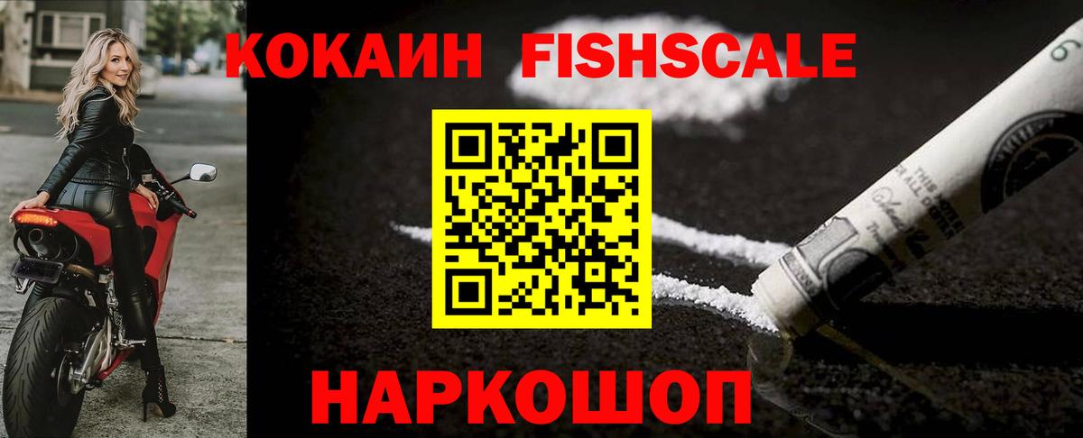 Cocaine 97%  КОКАИН  Нововоронеж  Вход с VPN 