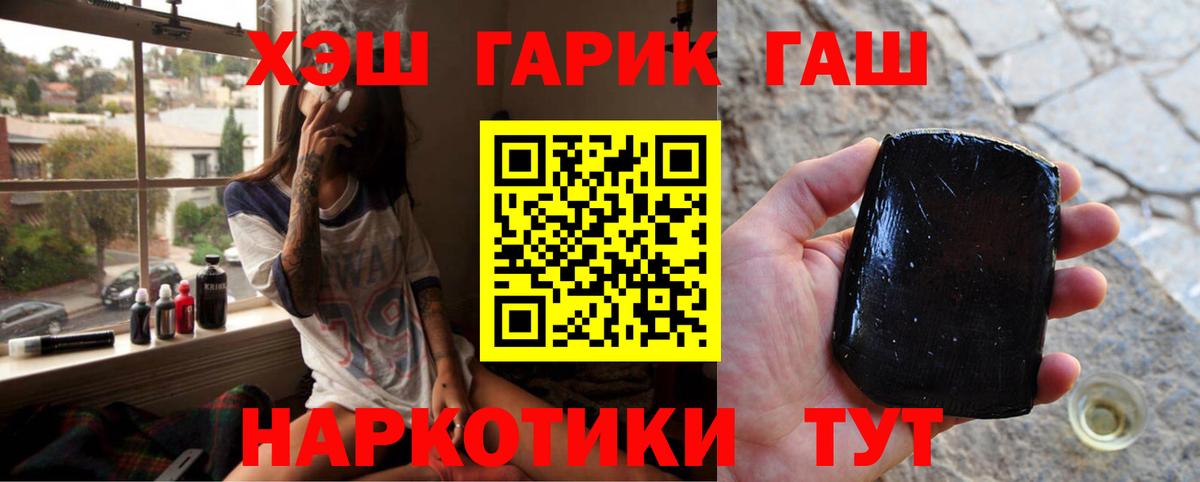 ГАШИШ индика сатива  Вход с VPN  Нововоронеж 