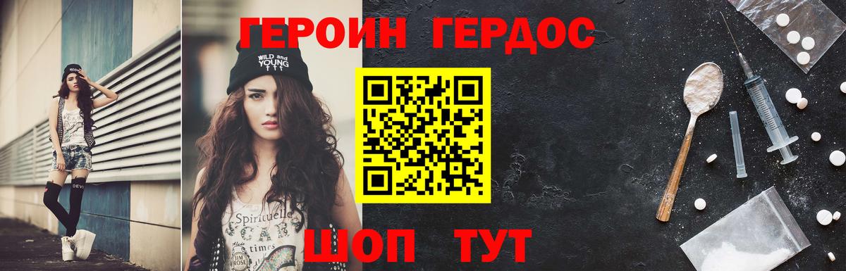 Героин  Героин гречка  Вход с VPN  Нововоронеж 