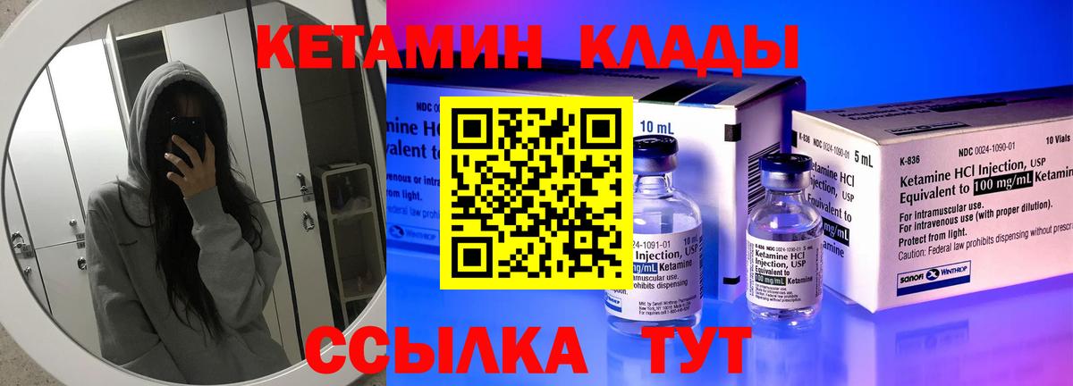 мориарти формула  Вход с VPN  Нововоронеж  Кетамин VHQ 