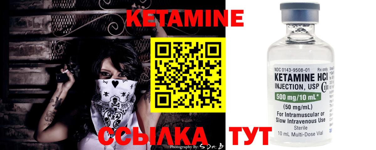 Кетамин ketamine Нововоронеж