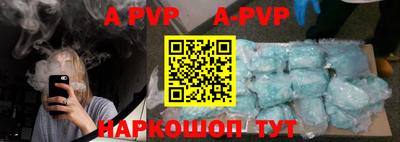 ALPHA PVP Уссурийск