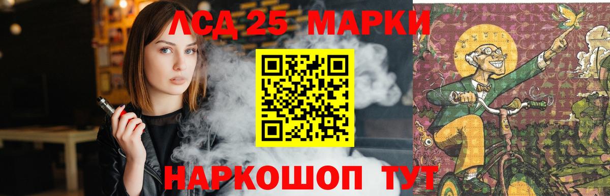 Лсд 25 экстази  Лсд 25 экстази ecstasy  Вход с VPN  Нововоронеж 