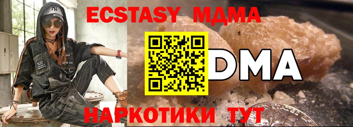 МДМА кристаллы Нововоронеж