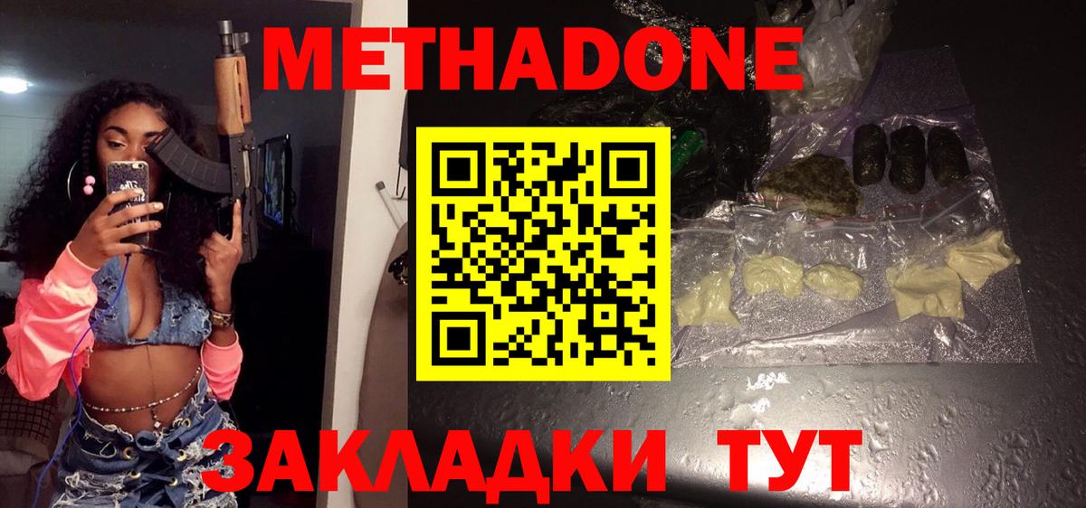 МЕТАДОН VHQ  omg как войти  Нововоронеж  Вход с VPN 