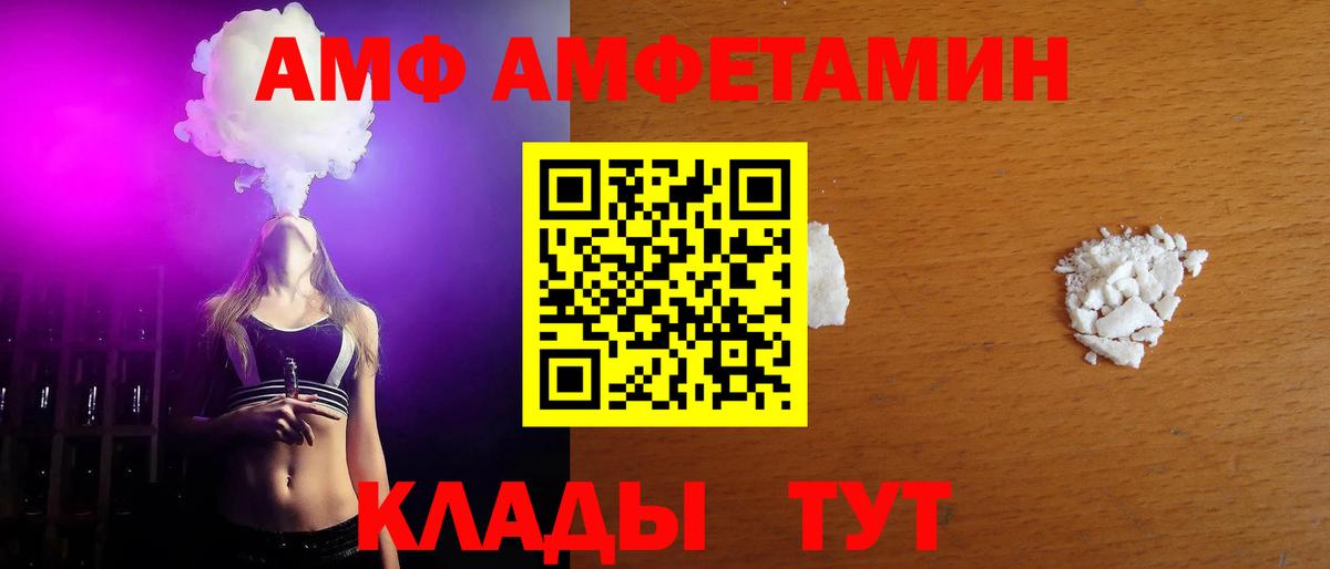 МЕТАМФЕТАМИН кристалл Нововоронеж