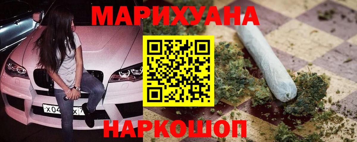 Бошки Шишки OG Kush  Вход с VPN  Бошки марихуана ГИДРОПОН  Нововоронеж  Каннабис White Widow 